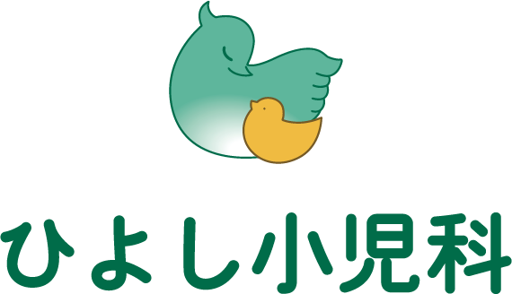医療法人ひよし小児科